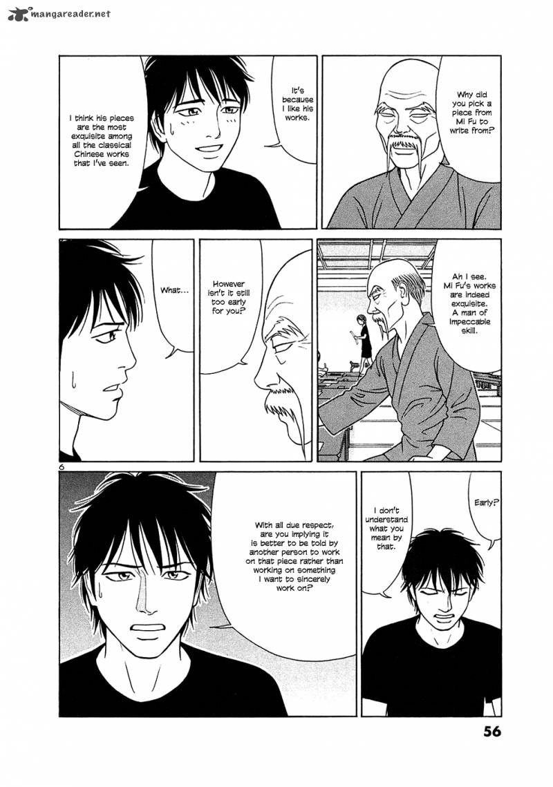 Read Tomehane Manga Online