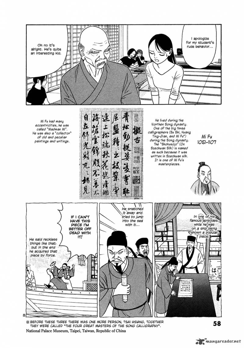 Read Tomehane Manga Online
