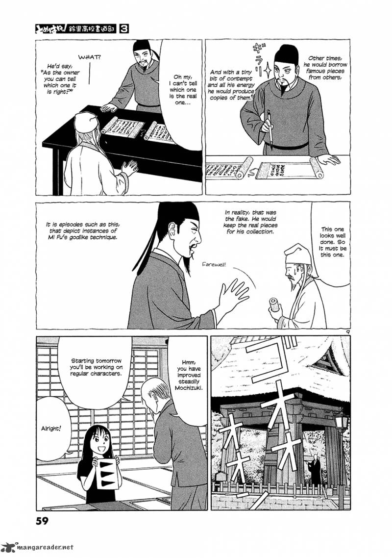 Read Tomehane Manga Online