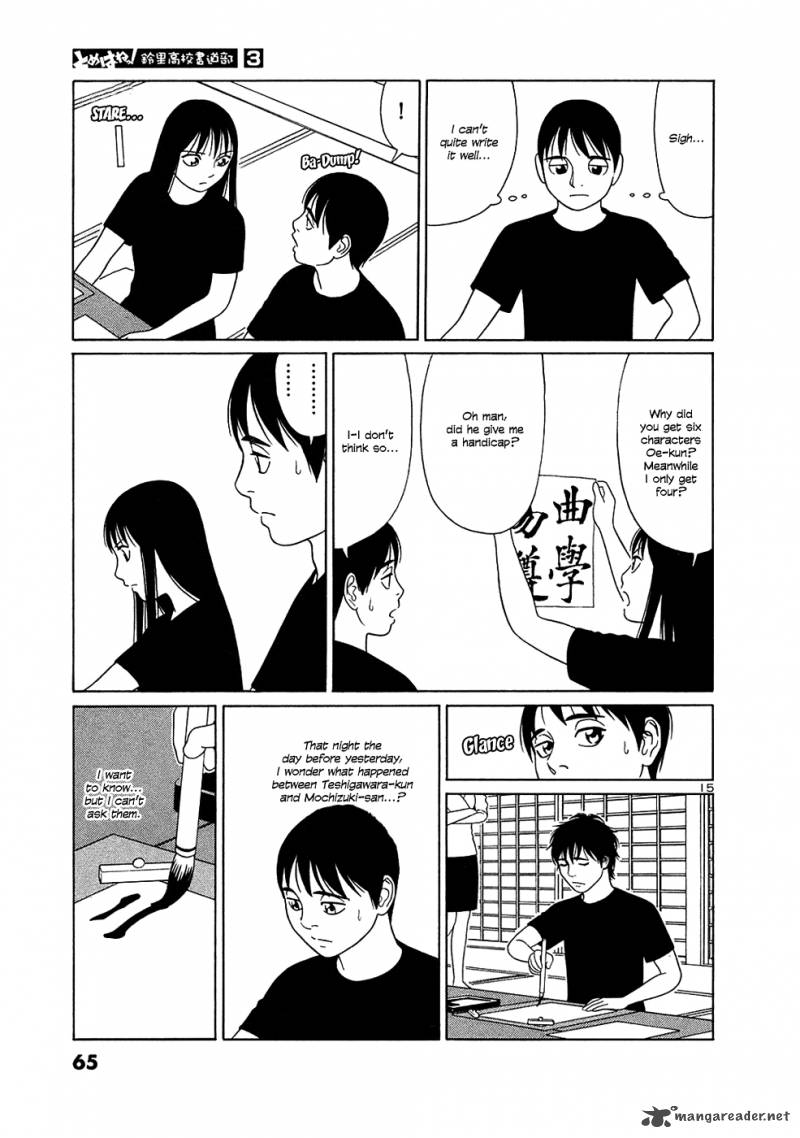 Read Tomehane Manga Online