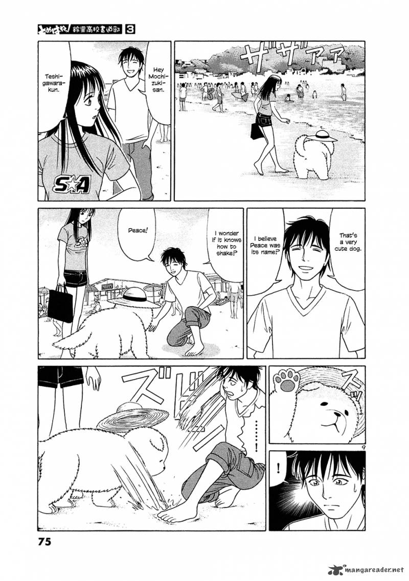 Read Tomehane Manga Online