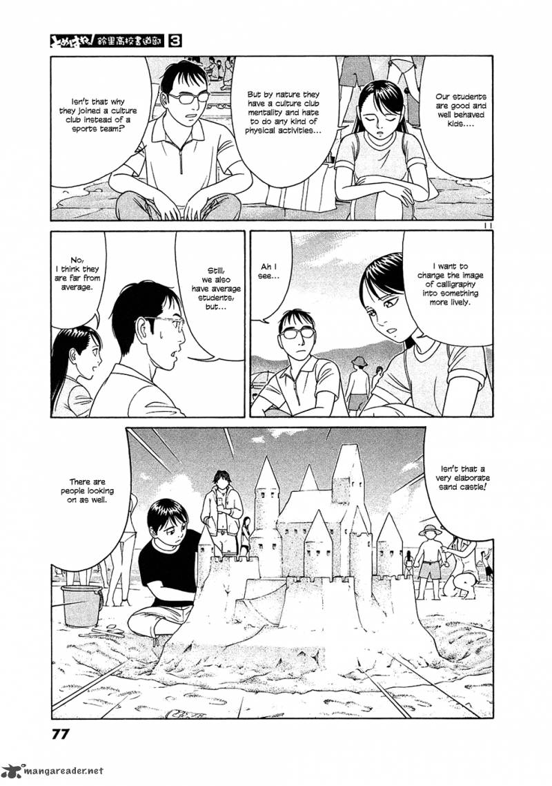 Read Tomehane Manga Online