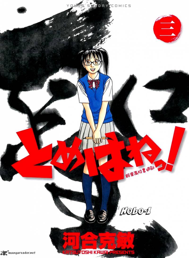 Read Tomehane Manga Online