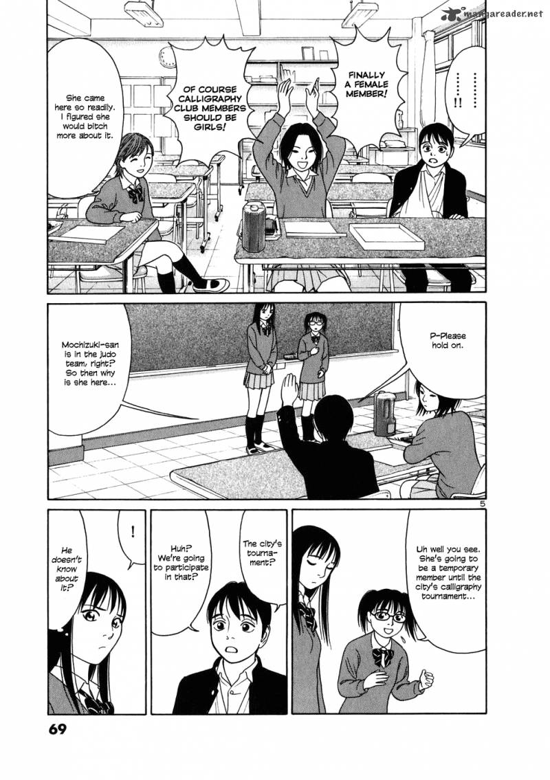 Read Tomehane Manga Online