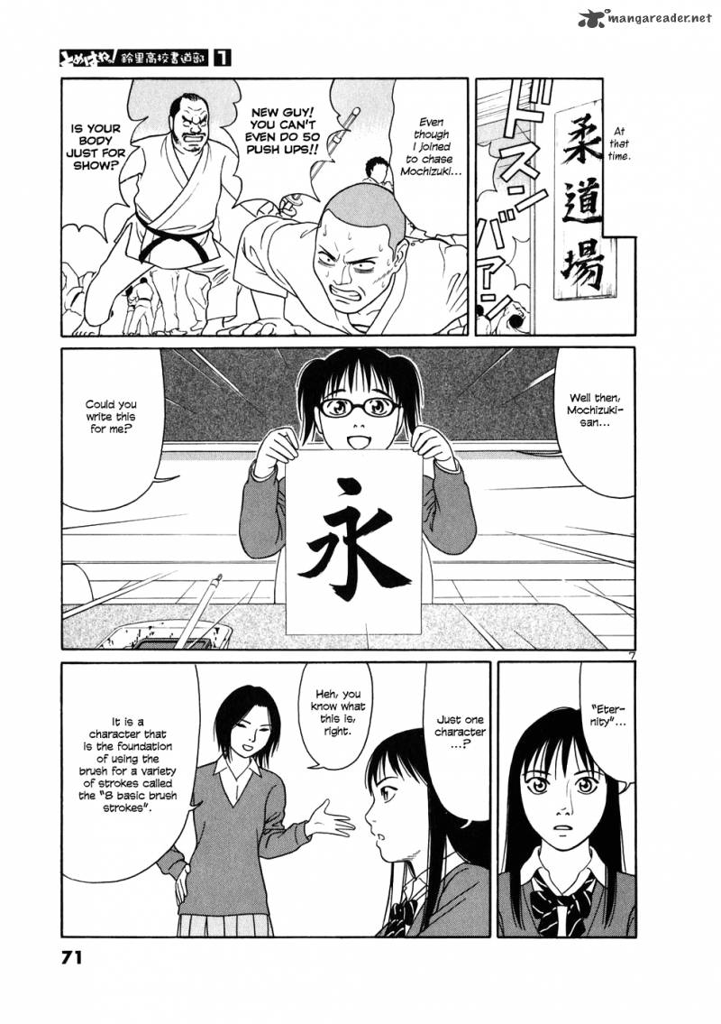 Read Tomehane Manga Online