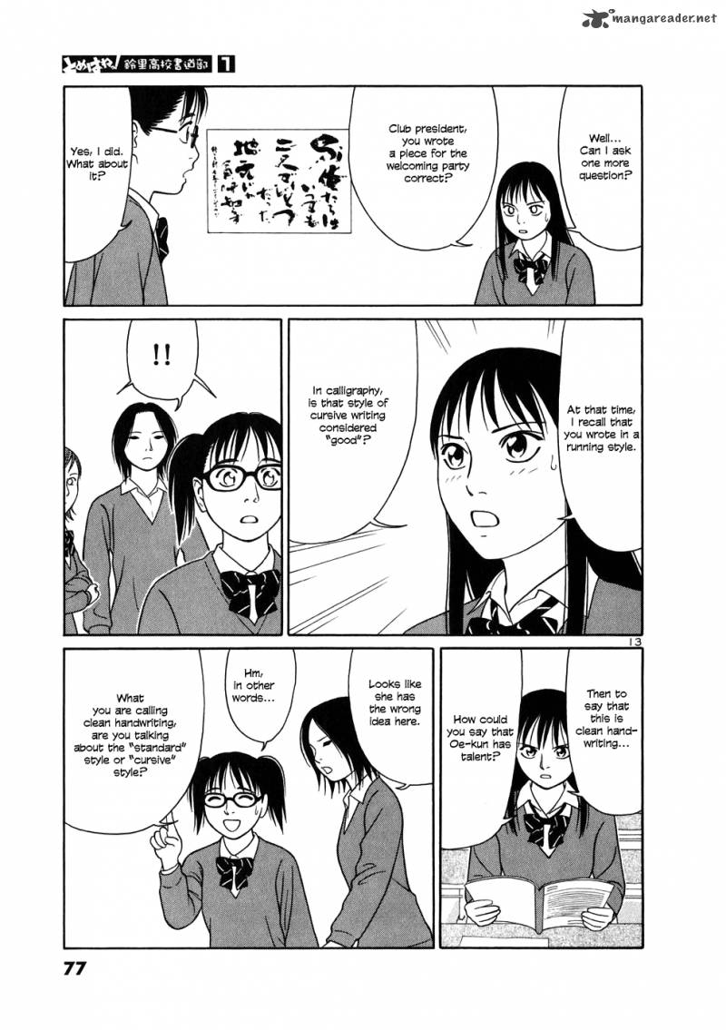 Read Tomehane Manga Online