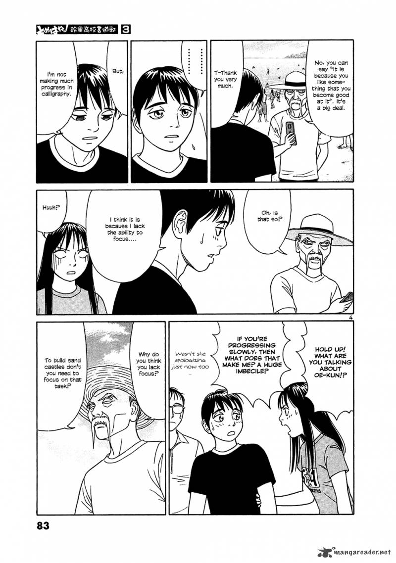 Read Tomehane Manga Online