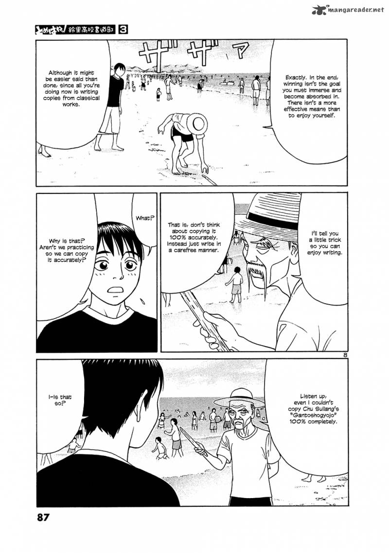 Read Tomehane Manga Online