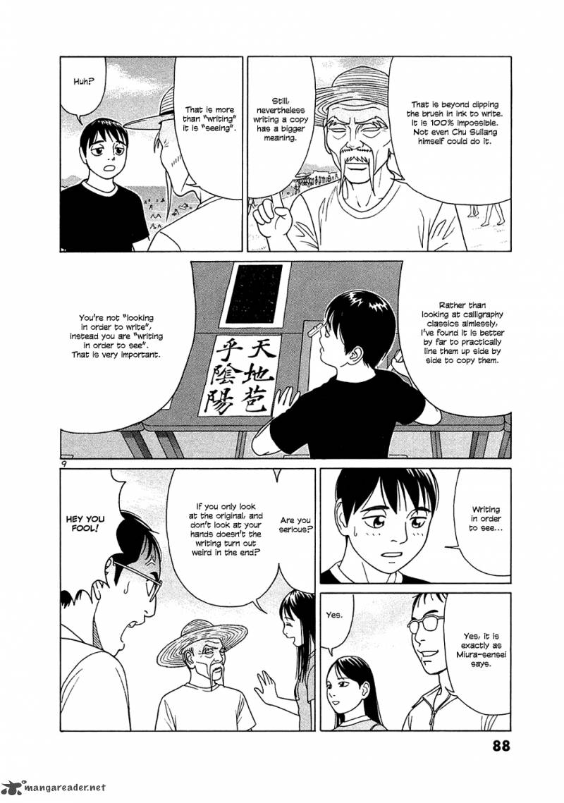 Read Tomehane Manga Online