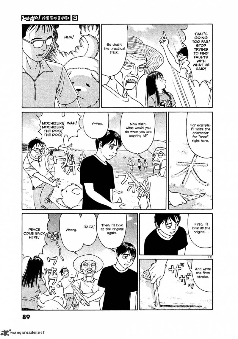 Read Tomehane Manga Online