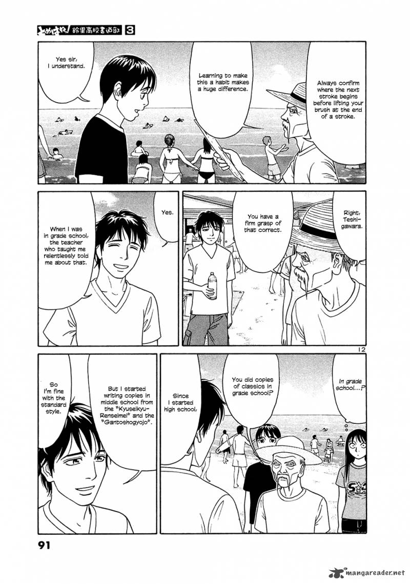 Read Tomehane Manga Online