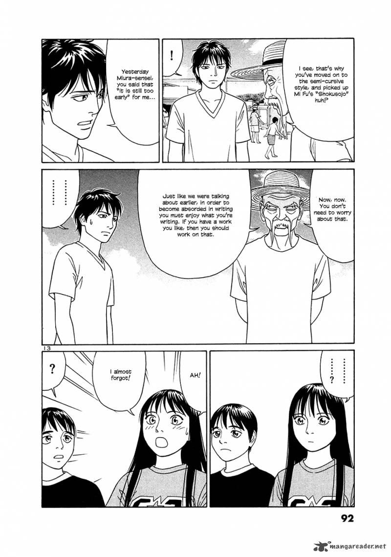 Read Tomehane Manga Online