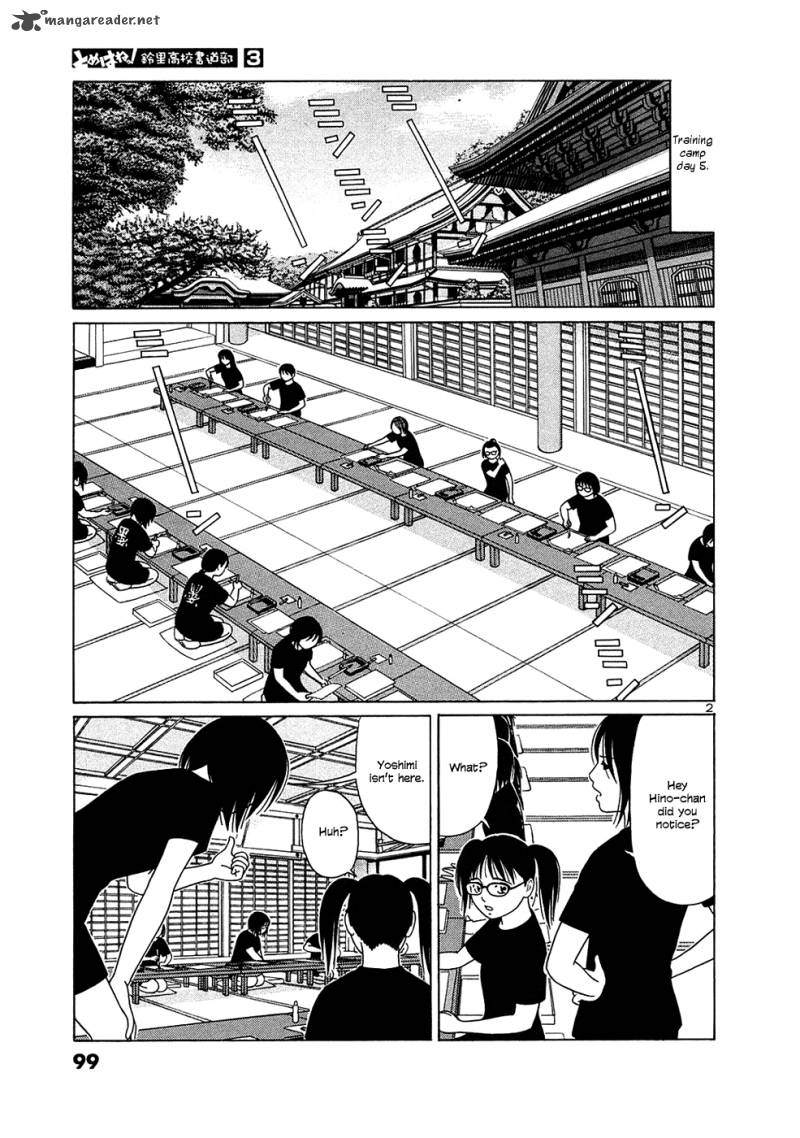 Read Tomehane Manga Online