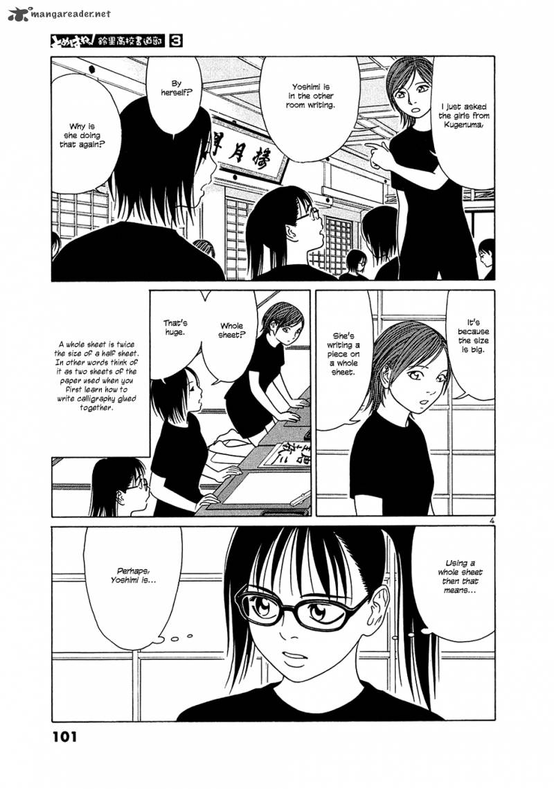 Read Tomehane Manga Online
