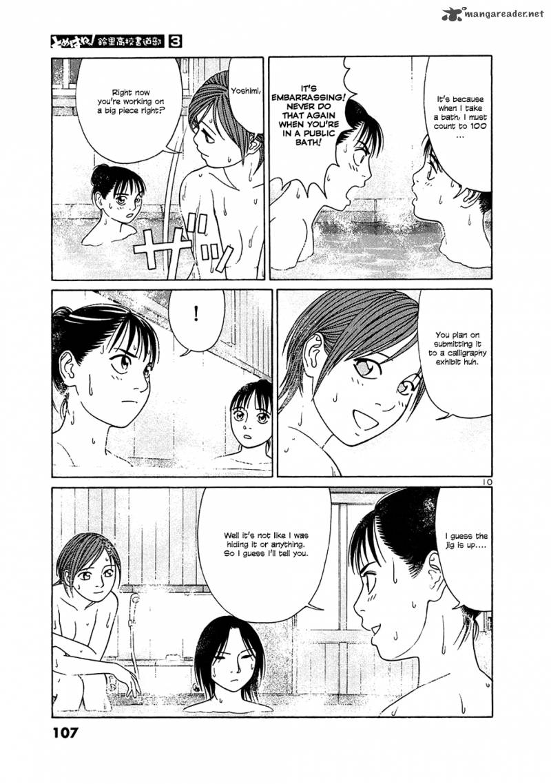 Read Tomehane Manga Online