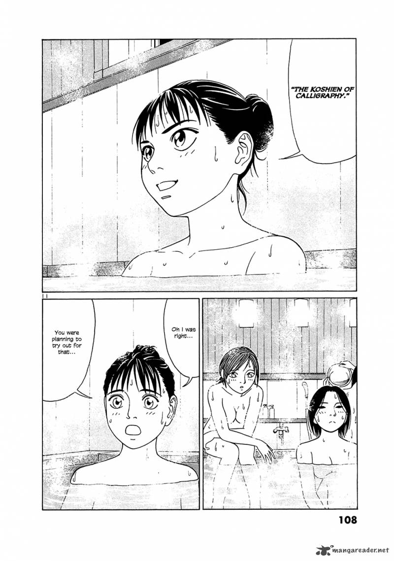 Read Tomehane Manga Online