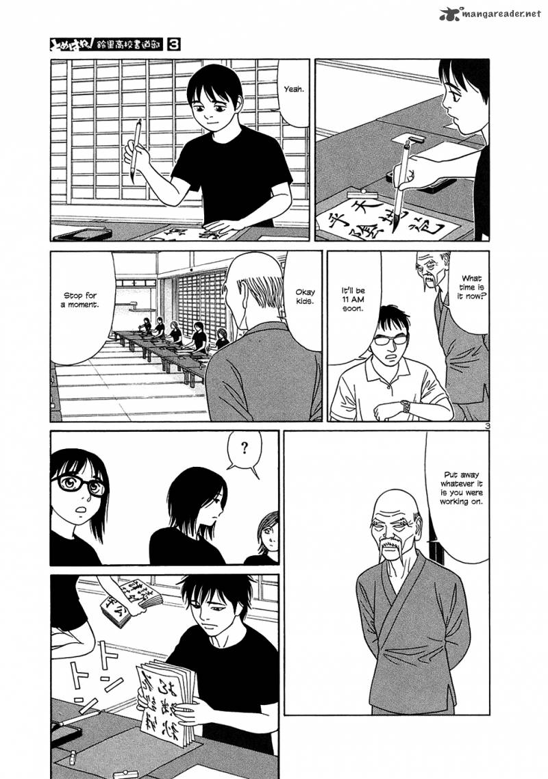 Read Tomehane Manga Online