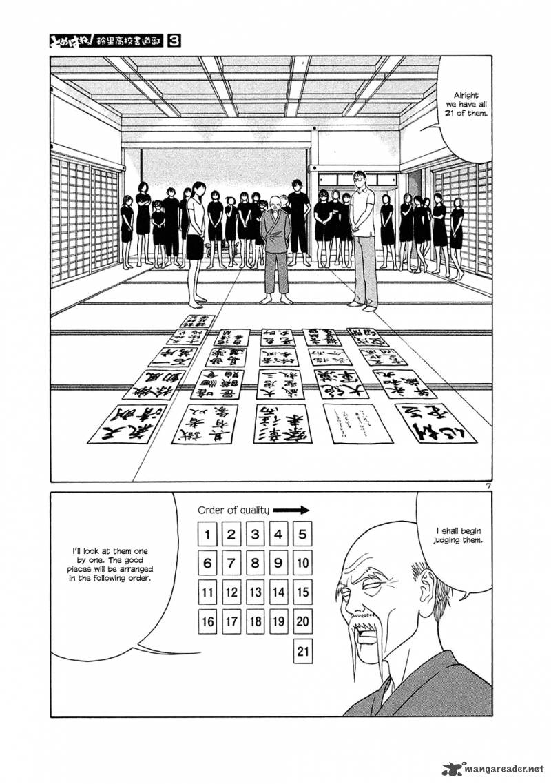 Read Tomehane Manga Online