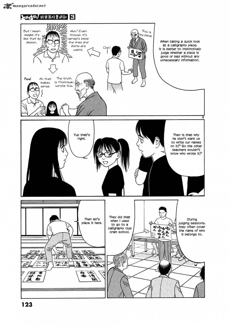 Read Tomehane Manga Online