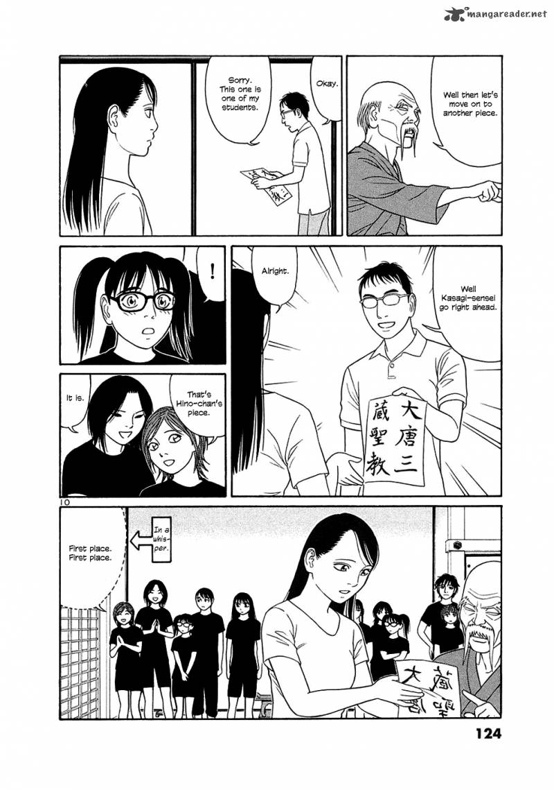 Read Tomehane Manga Online