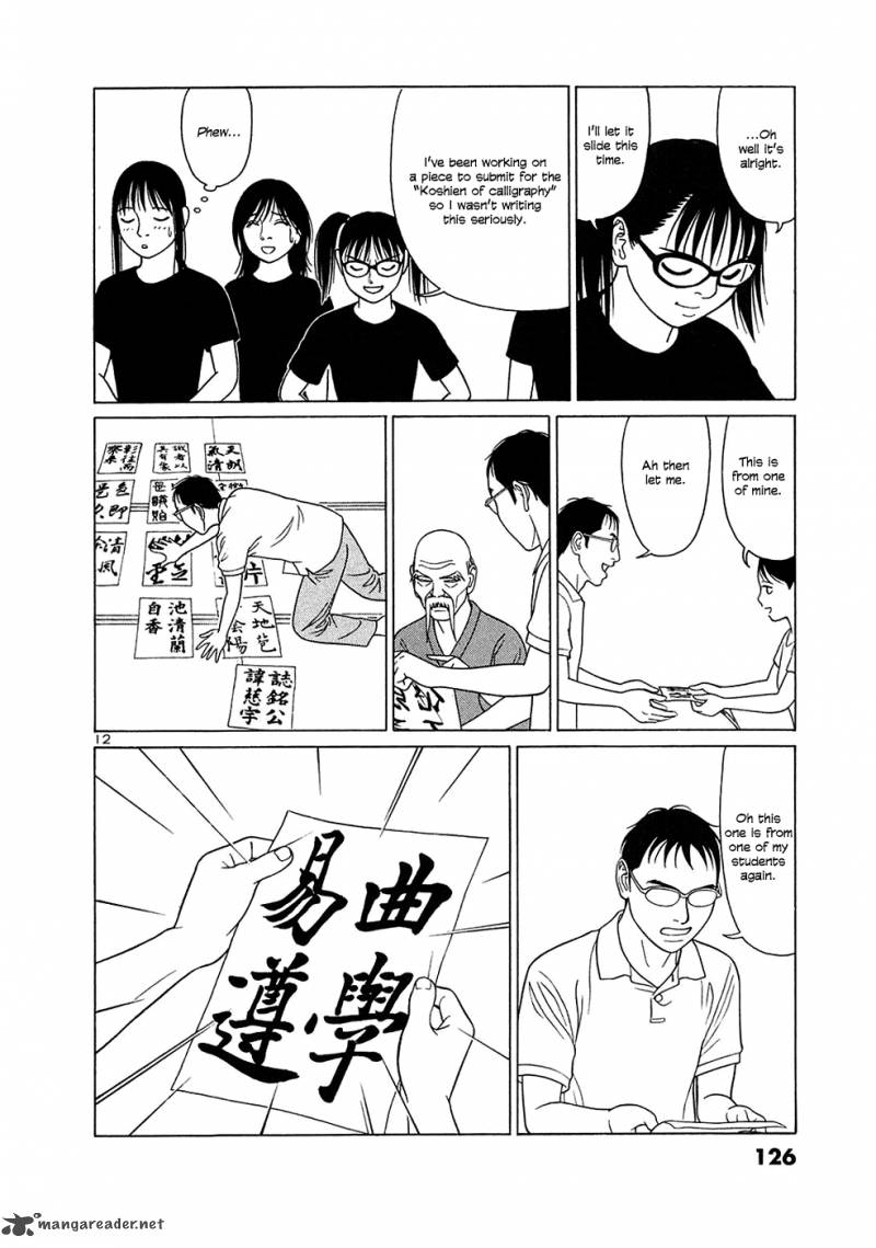 Read Tomehane Manga Online
