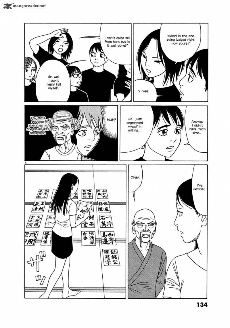 Read Tomehane Manga Online