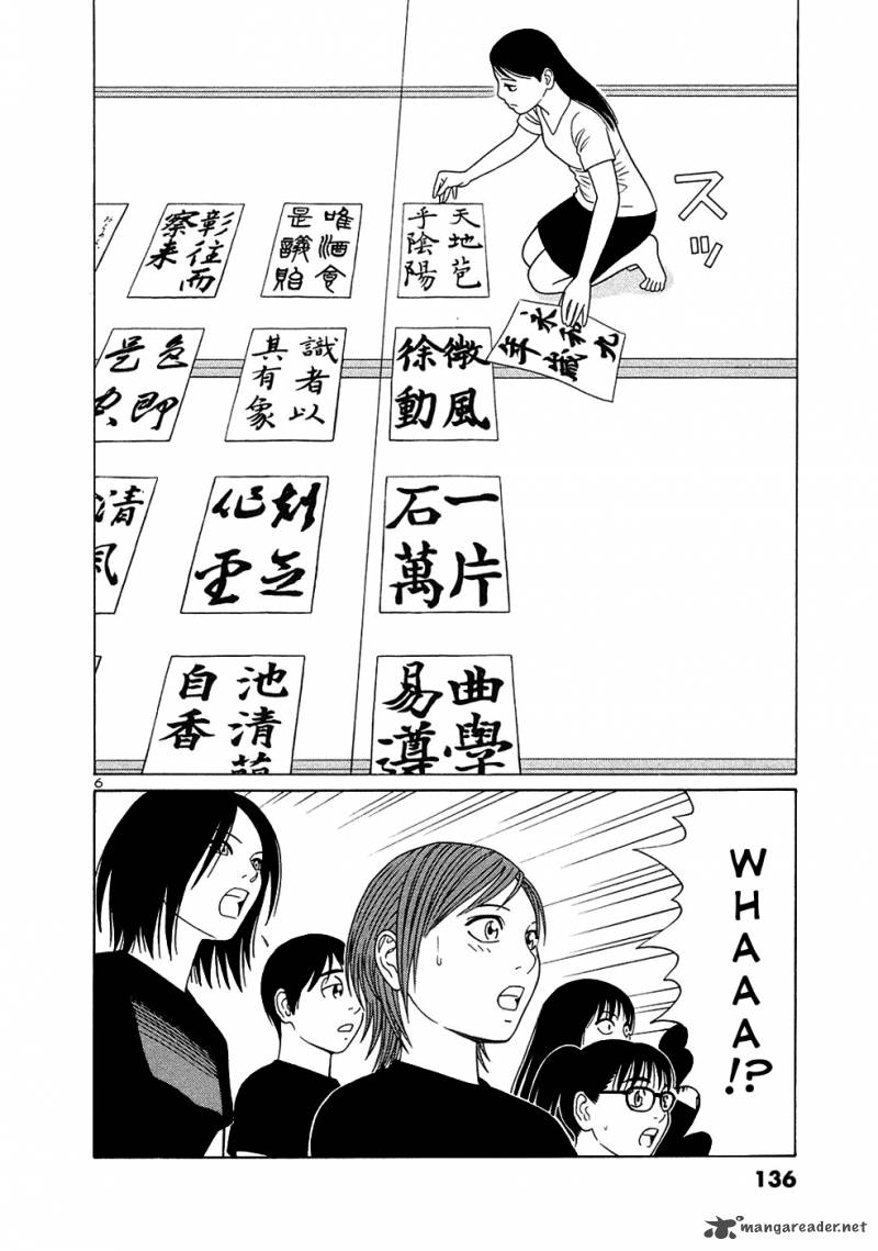 Read Tomehane Manga Online