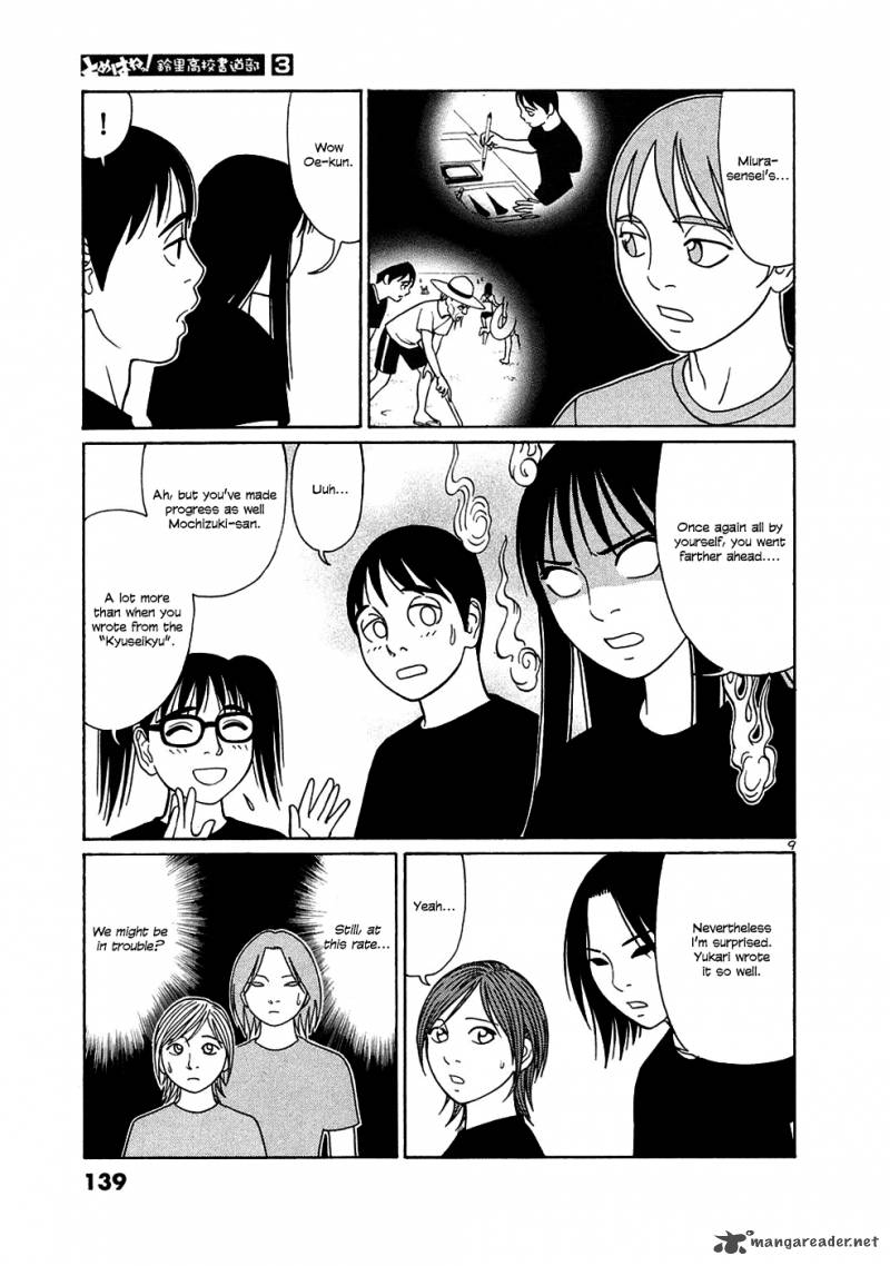Read Tomehane Manga Online