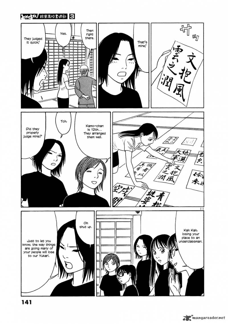 Read Tomehane Manga Online