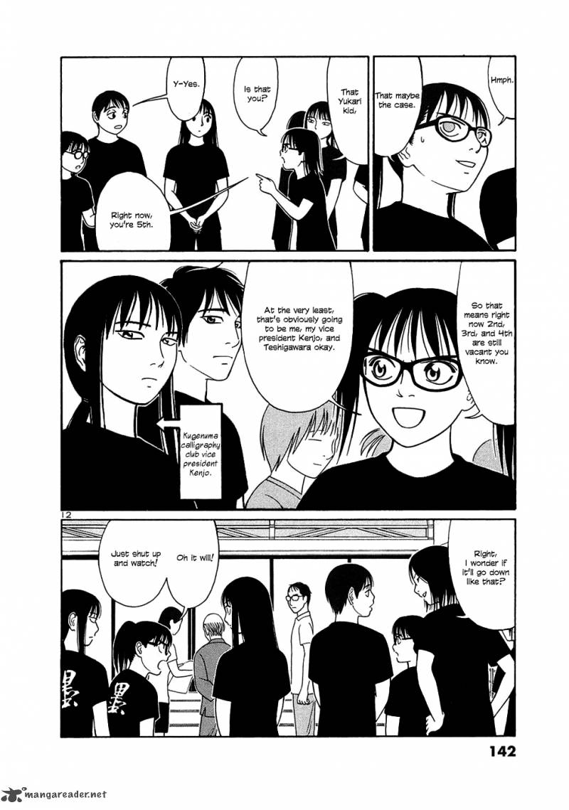 Read Tomehane Manga Online