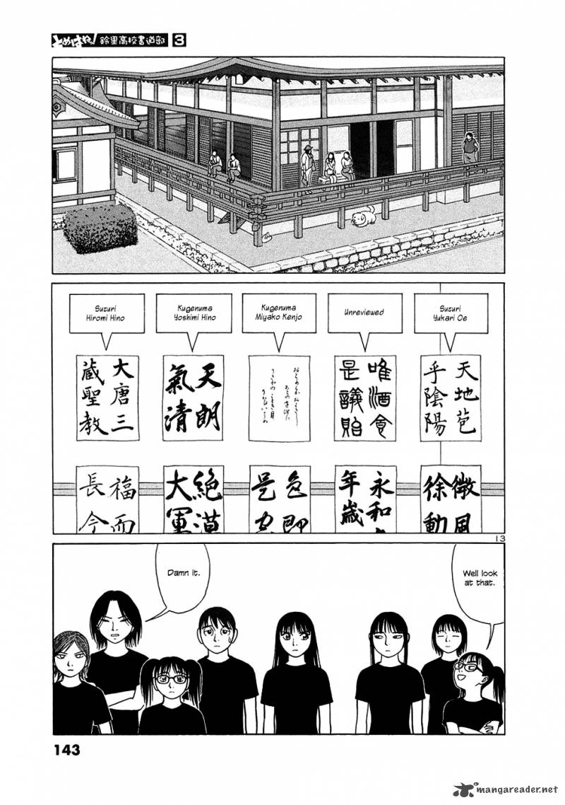 Read Tomehane Manga Online