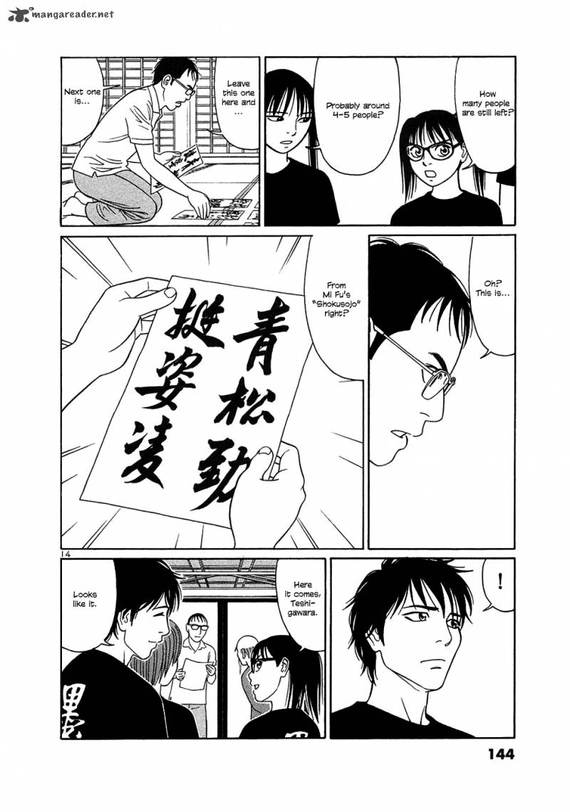 Read Tomehane Manga Online