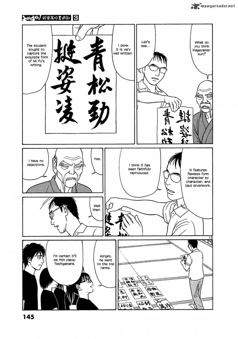 Read Tomehane Manga Online