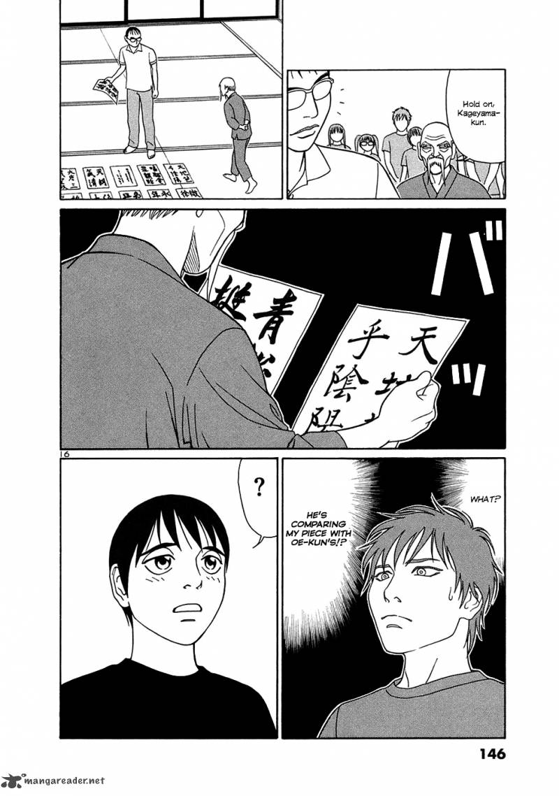 Read Tomehane Manga Online