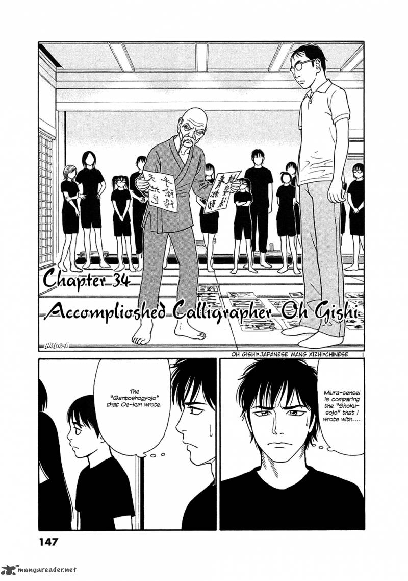 Read Tomehane Manga Online