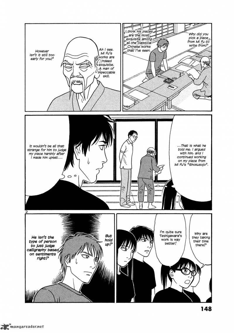 Read Tomehane Manga Online