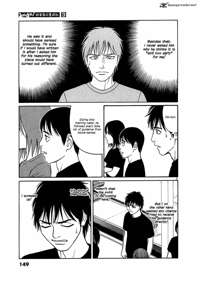 Read Tomehane Manga Online