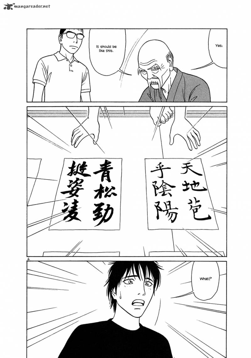 Read Tomehane Manga Online