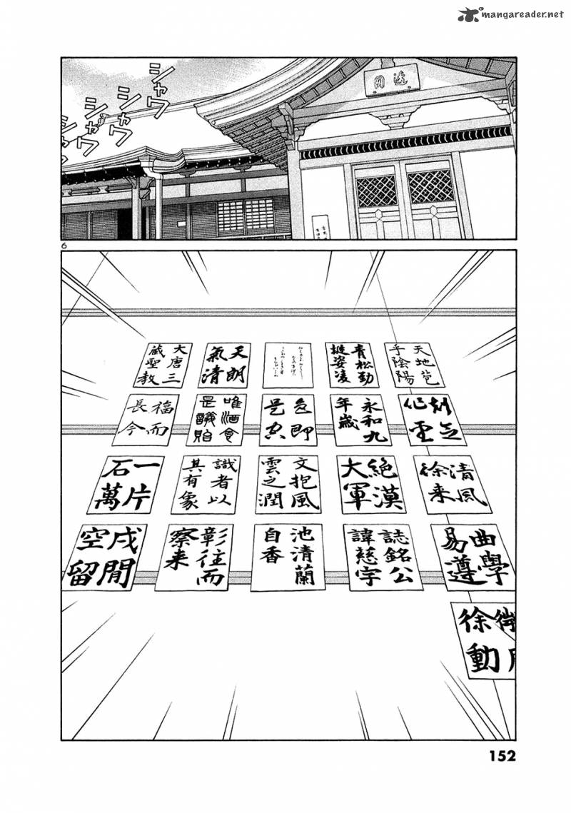 Read Tomehane Manga Online