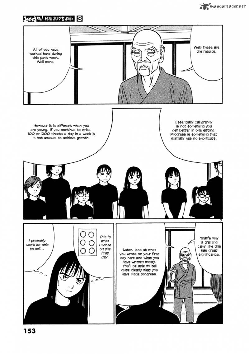 Read Tomehane Manga Online