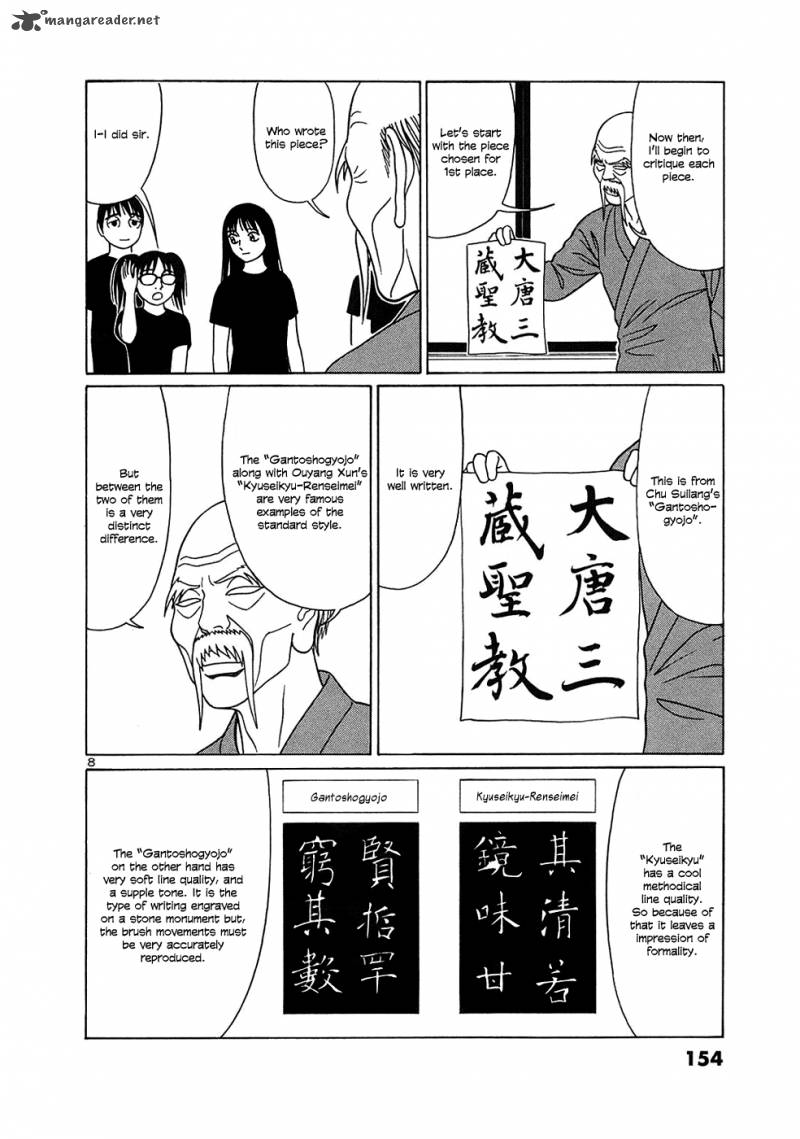 Read Tomehane Manga Online