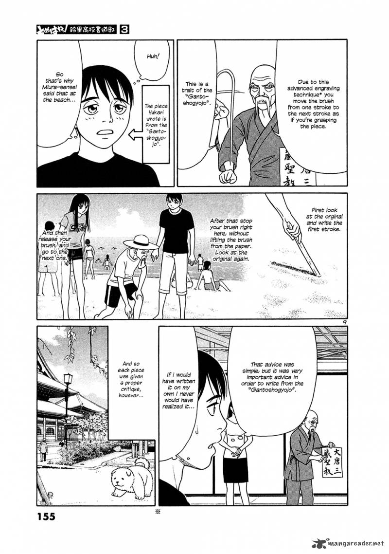 Read Tomehane Manga Online