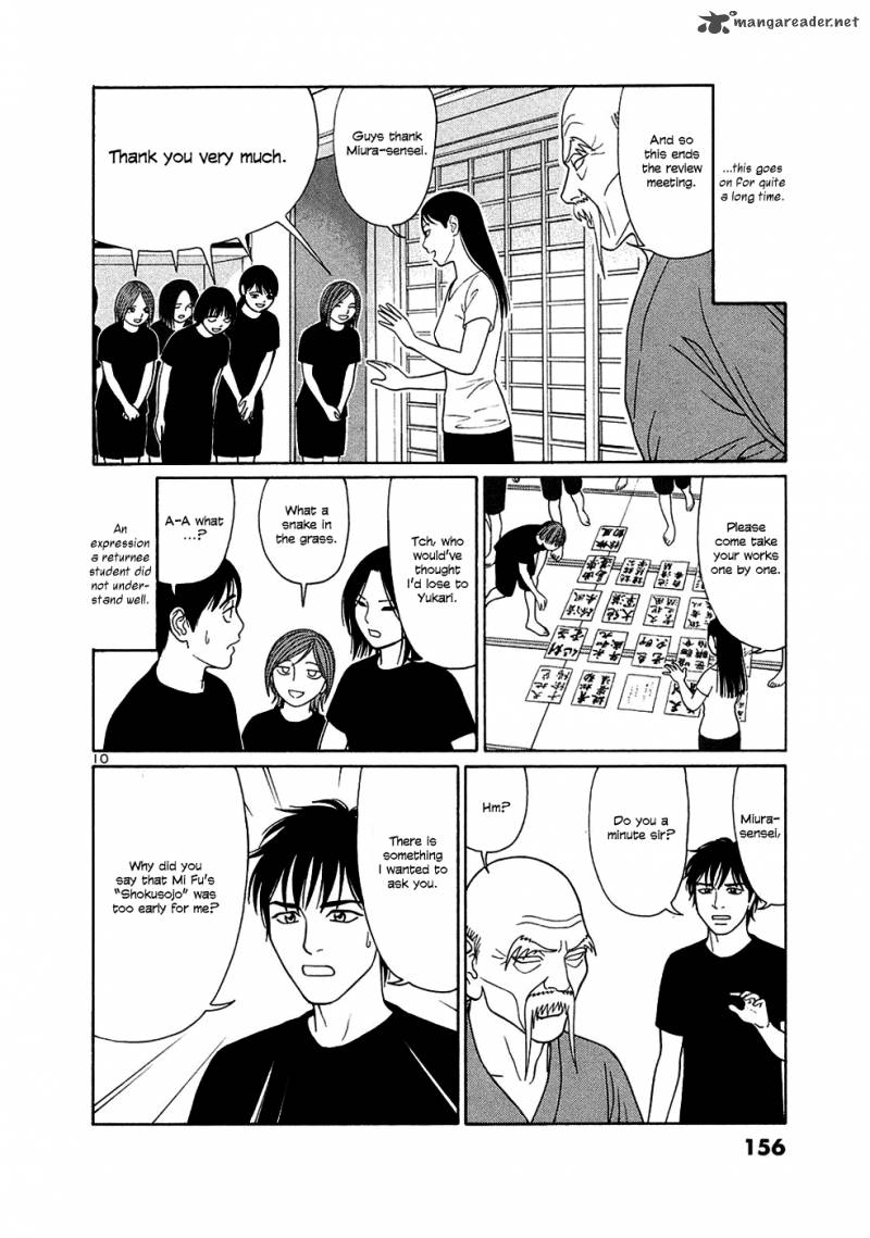 Read Tomehane Manga Online