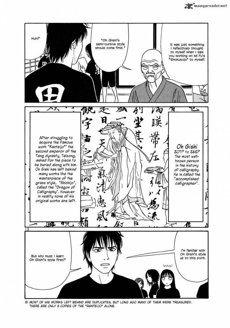 Read Tomehane Manga Online