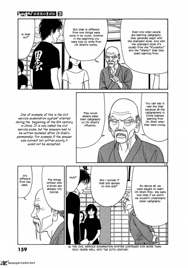 Read Tomehane Manga Online