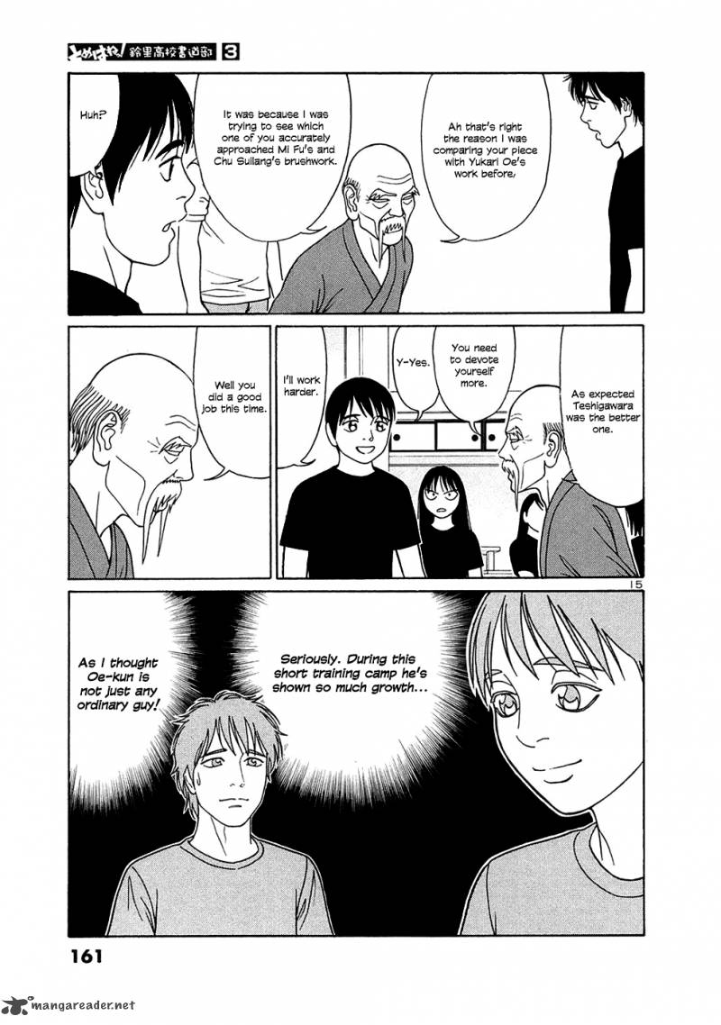 Read Tomehane Manga Online