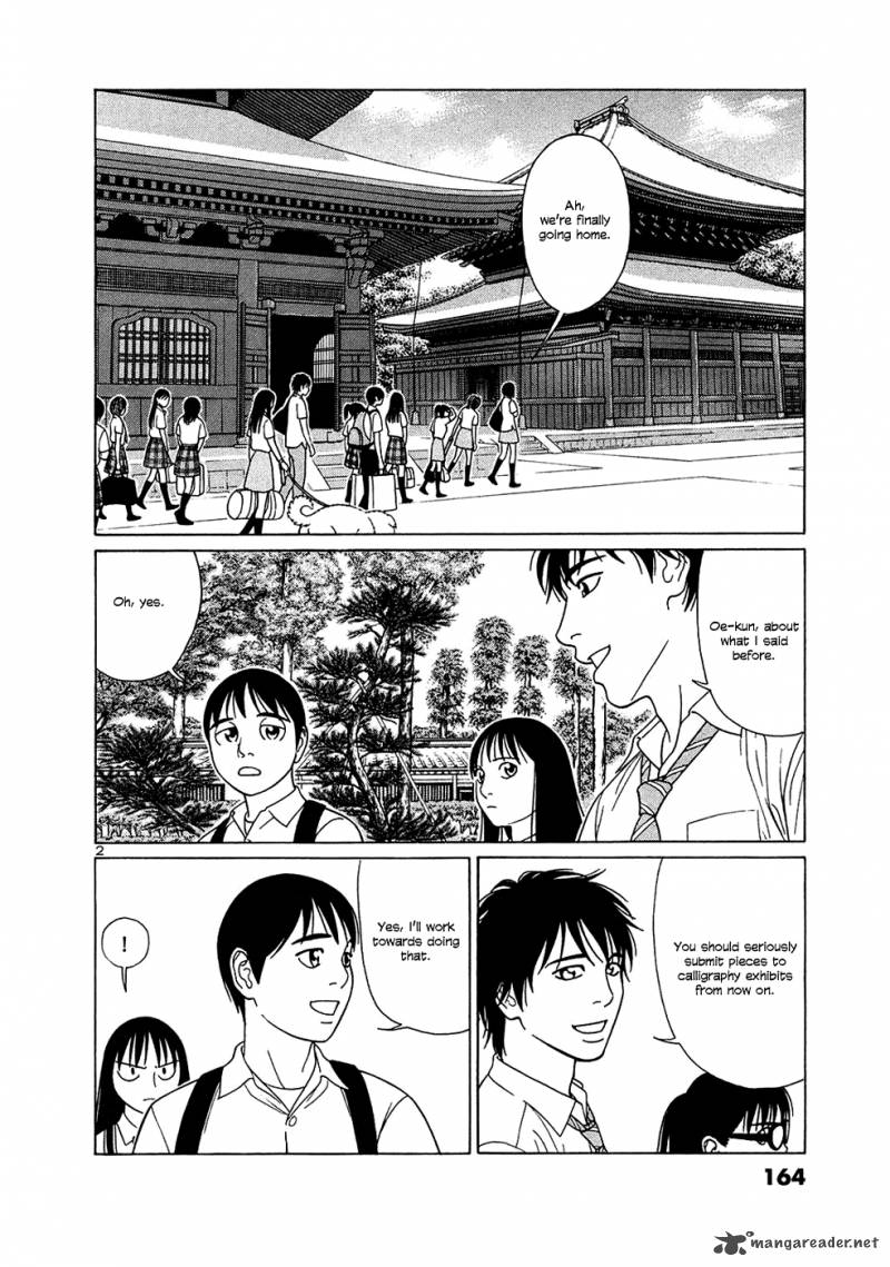 Read Tomehane Manga Online