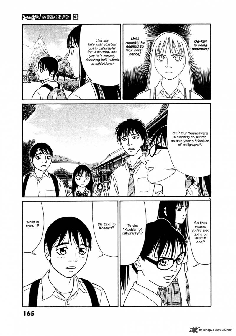 Read Tomehane Manga Online
