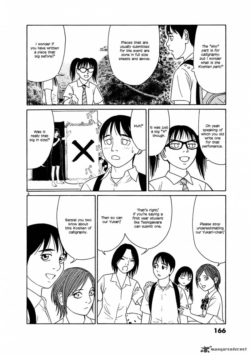 Read Tomehane Manga Online