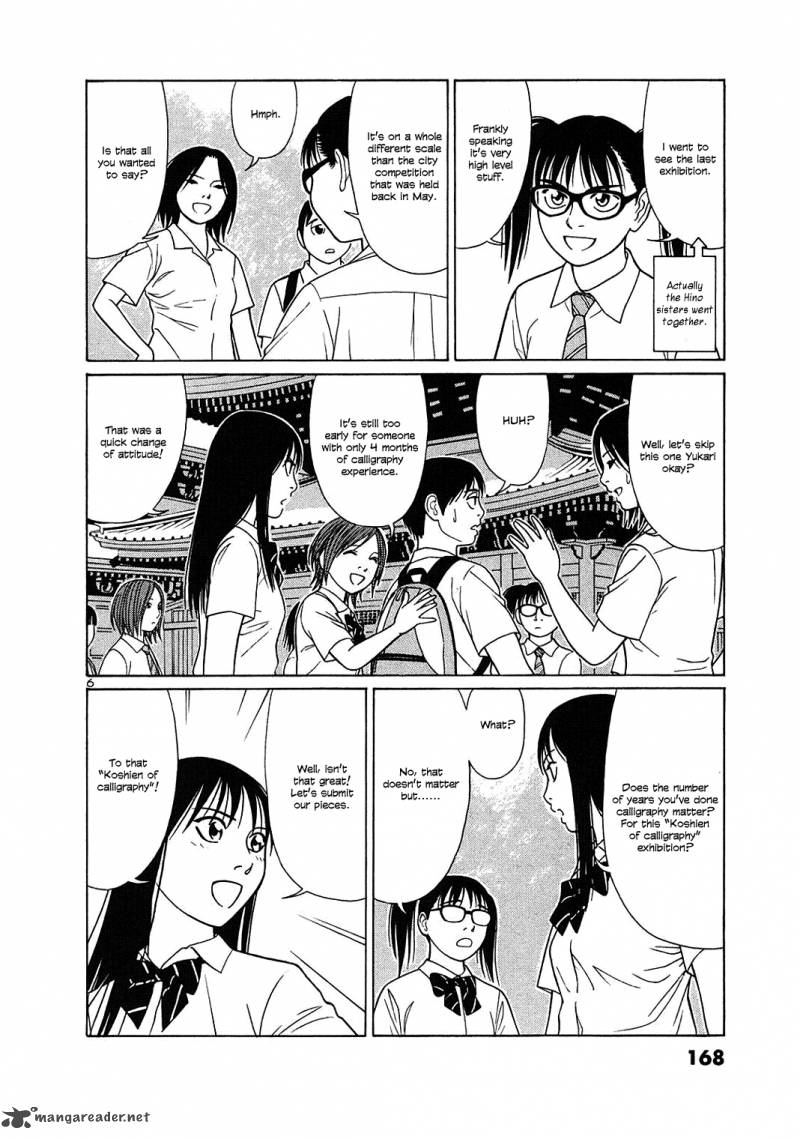Read Tomehane Manga Online
